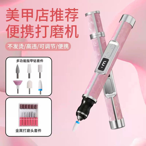 全自动充电磨甲器指甲抛光机