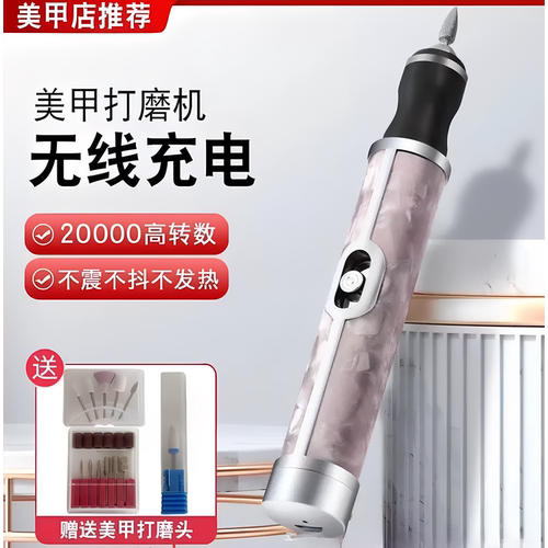 全自动充电磨甲器指甲抛光机