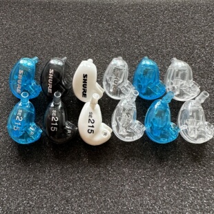 舒尔SE215维修壳 SE215DIY耳机壳 7mm单元专用耳机壳