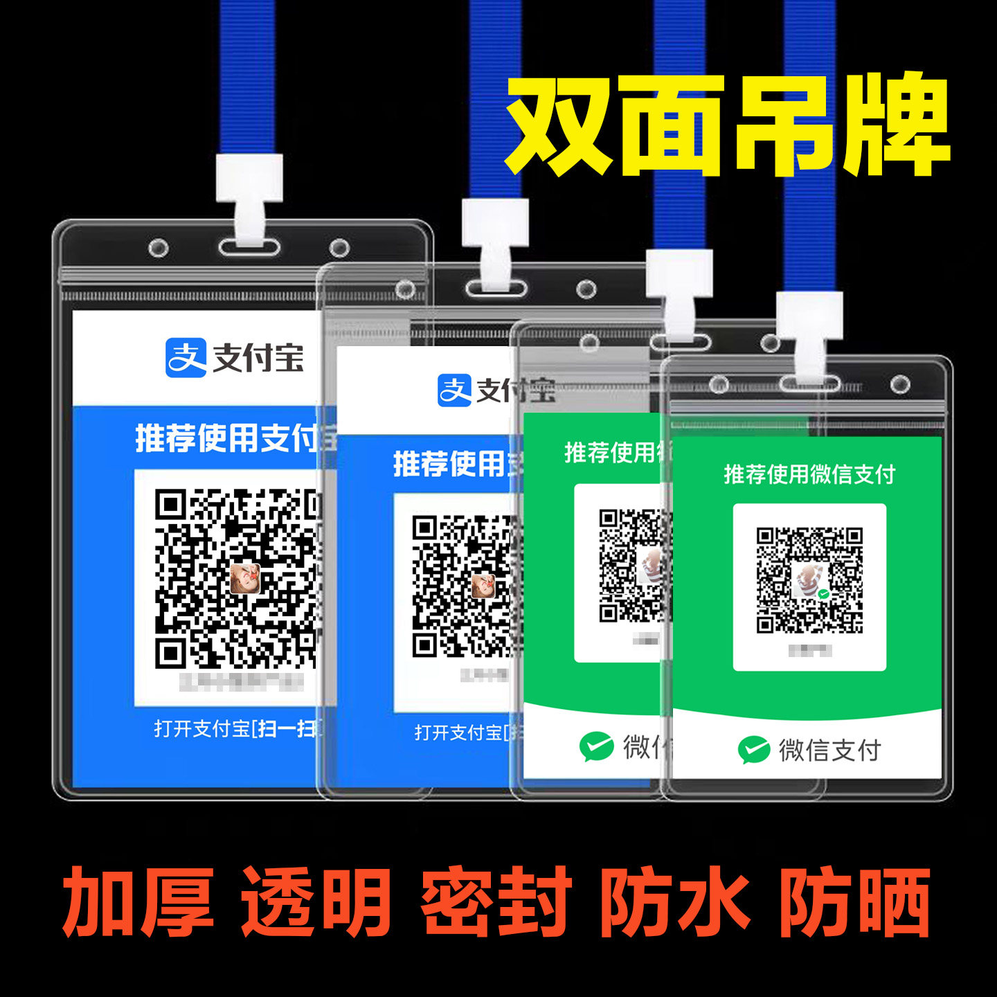 收钱码扫码吊牌支付宝微信收款码定制作挂牌定做二维码展示牌双面