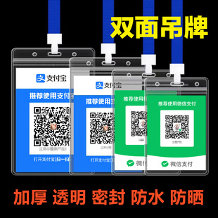 收钱码扫码吊牌支付宝微信收款码定制作挂牌定做二维码展示牌双面