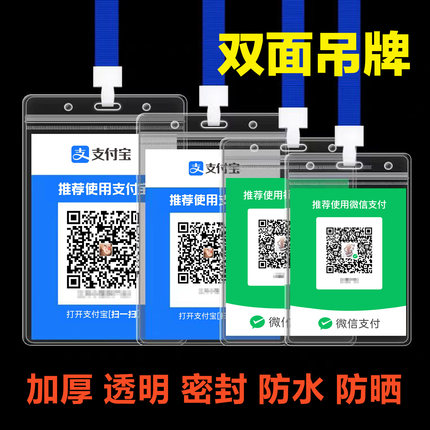 收钱码扫码吊牌支付宝微信收款码定制作挂牌定做二维码展示牌双面