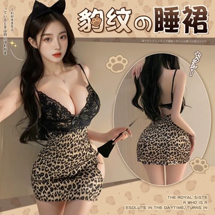 性感纯欲火辣吊带蕾丝花边高腰开衩豹纹睡裙深V小胸露背睡衣套装