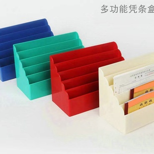 多功能凭条盒 票据发票快递单整理收纳资料盒 ABS桌面收纳神器