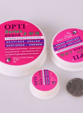 德国奥匹替OPTI点钞蜡10g/20g银行点钞练习数钞润指蜡会计点钞油