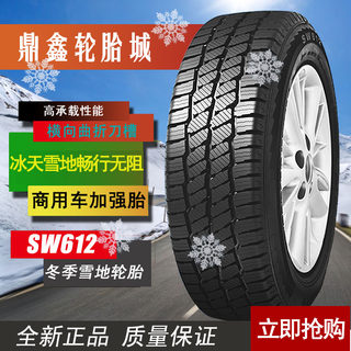 朝阳雪地胎 SW612 155 165 195 215 225/65/70/75R12R13R15R16