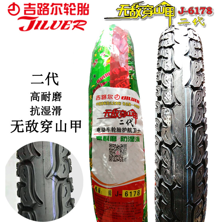 吉路尔14/16X2.125/2.5/3.0-250/275-17电动车三轮电动车内外胎