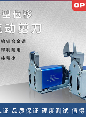 台湾OPTNY101525气动剪刀NY10AH气剪NY15AH顶切NY10AE Z字型刀头