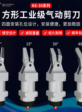 台湾OPT气动剪刀NS-30气剪头F9PS多角度F9P头 金属ZS7P钨钢刀头