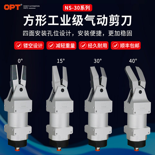 台湾OPT气动剪刀锋利耐用