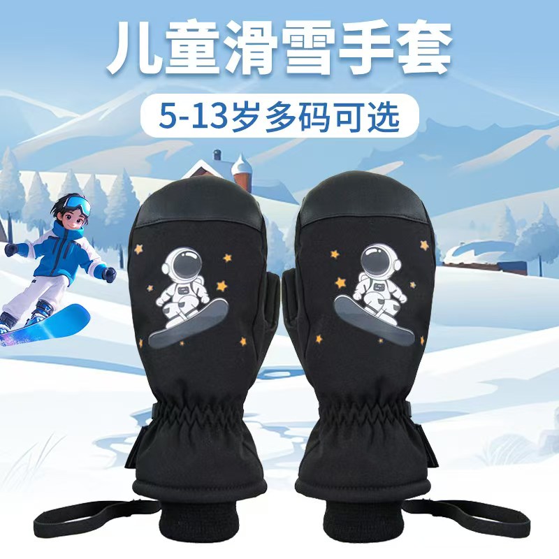 儿童手套冬季男童女孩手套加绒加滑雪手套