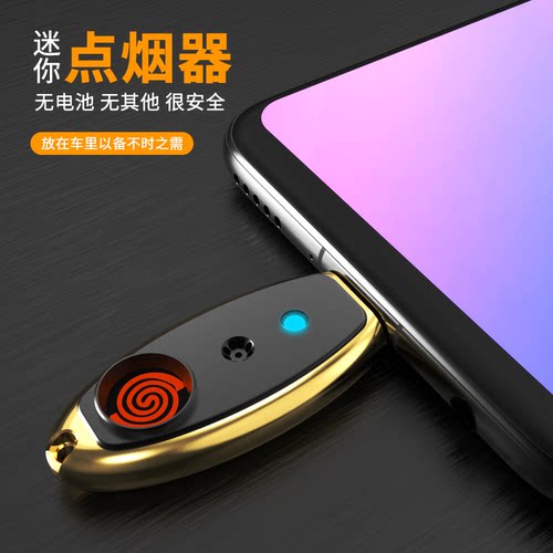 迷你手机点烟器可上飞机TyPe-C车载家用打火机吹气钨丝无线点火器