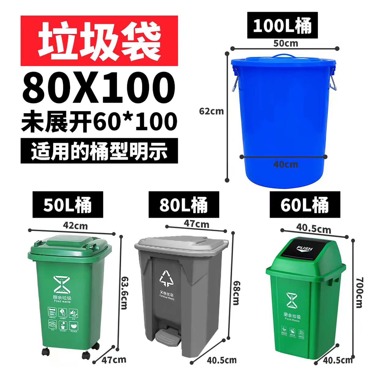 商用加厚平口垃圾袋黑色500只