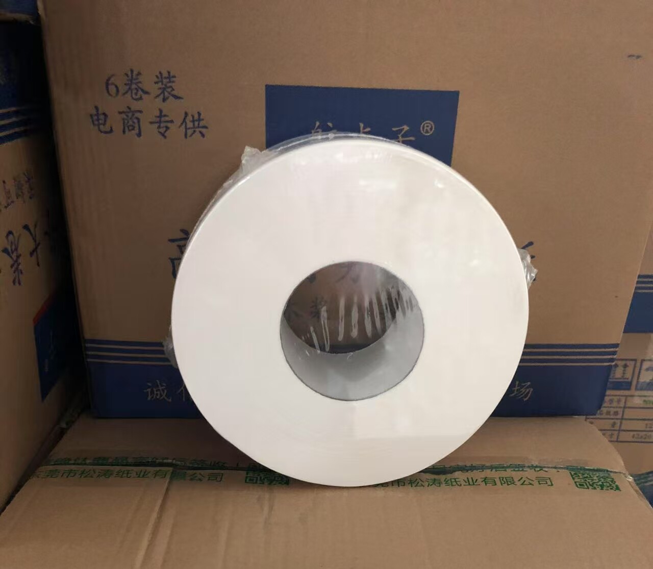6卷大盘纸大卷纸印花厕所酒店商用餐厅商用卷筒纸公用卫生纸4层