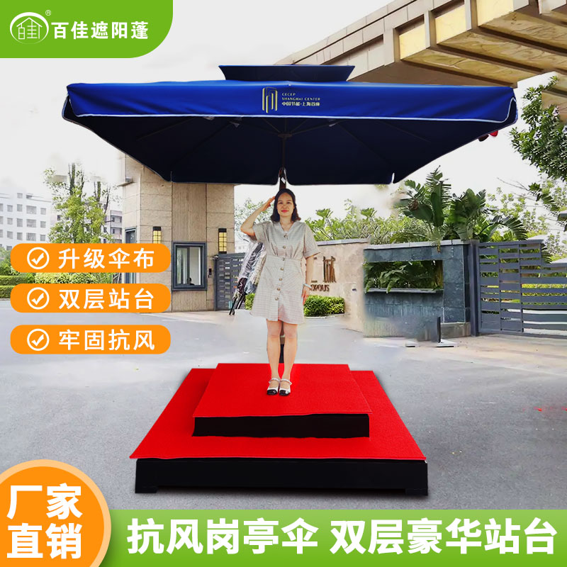 百佳岗亭遮阳罗马伞户外保安门卫站岗台伞庭院伞门岗售楼部太阳伞