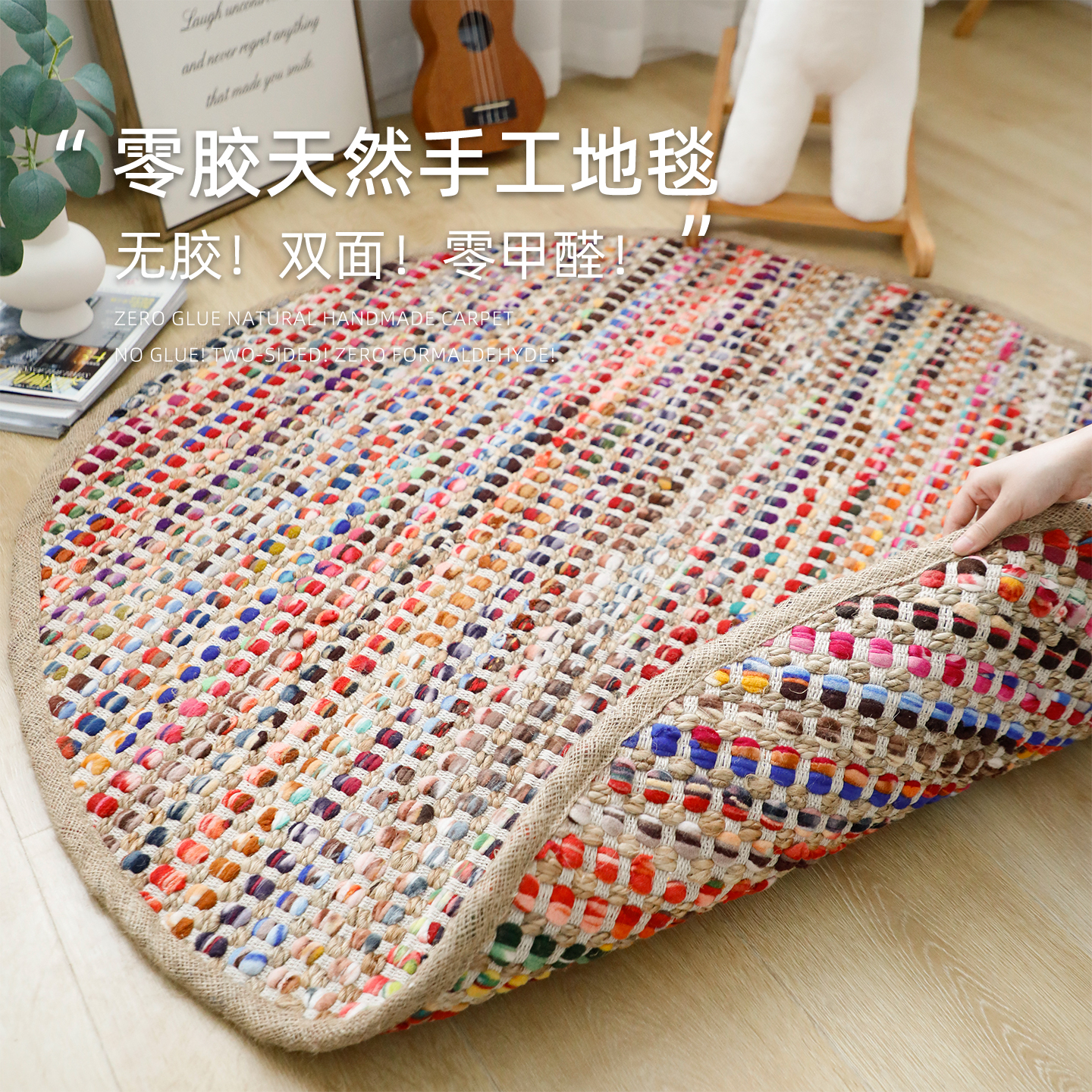 零胶水手工编织棉麻地毯黄麻圆形