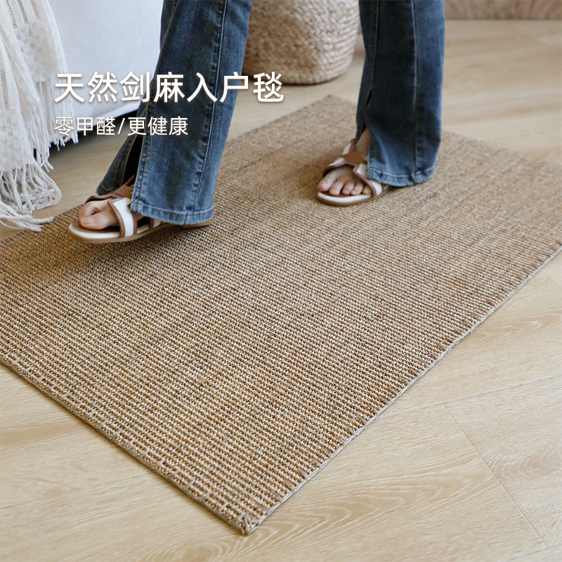 天然环保真剑麻编织地毯进门垫耐脏入户玄关脚垫高级亚麻地垫定制,居家布艺,入户地垫,淘宝优惠券,粉丝福利购,淘宝优惠卷