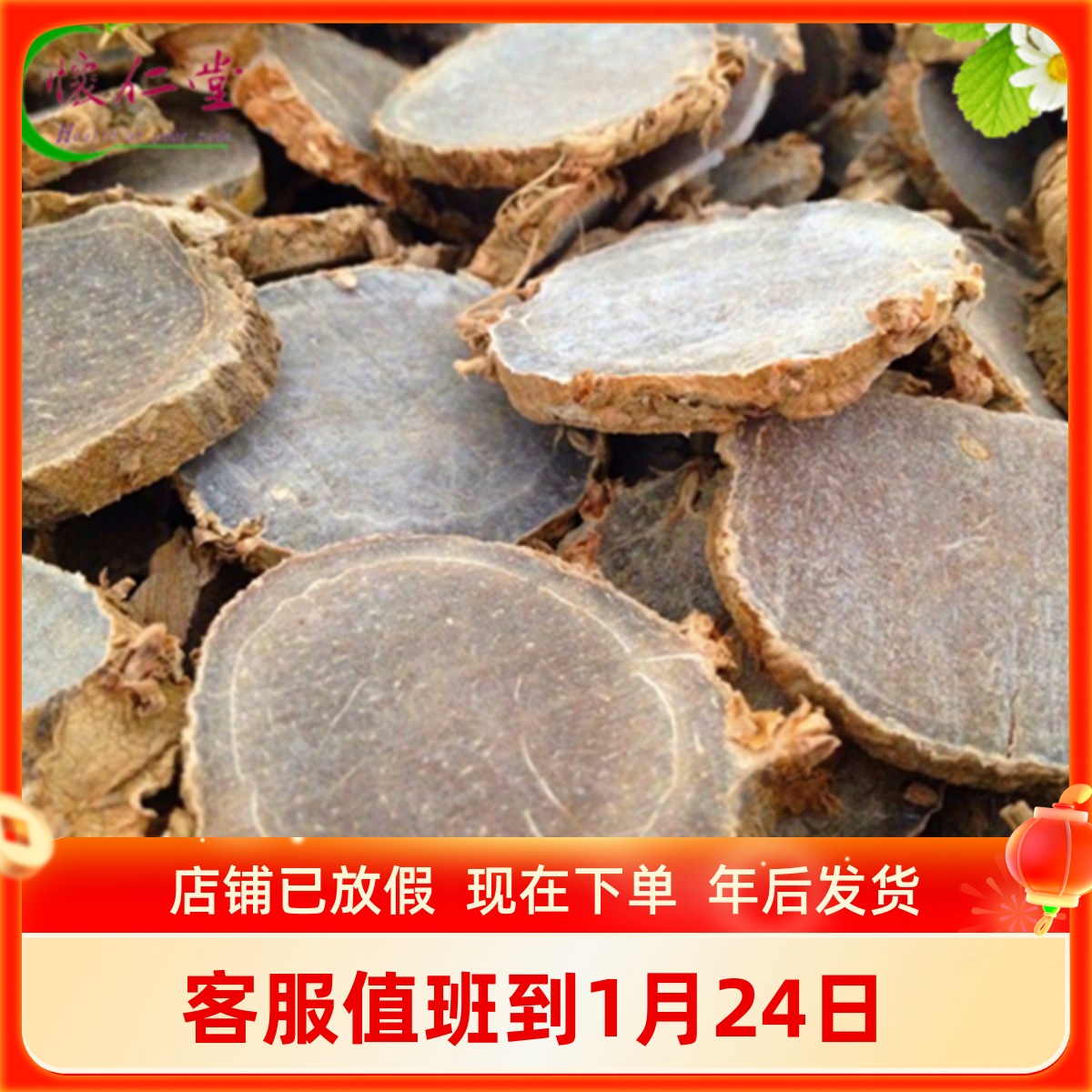 莪术文术蓬术羌七广术黑心姜莪术500克两件包邮另有三棱