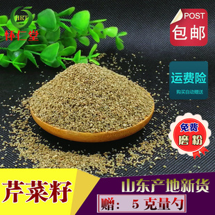 包邮 芹菜籽芹菜子可磨芹菜籽粉西芹籽原籽500g 中药材优质芹菜籽茶