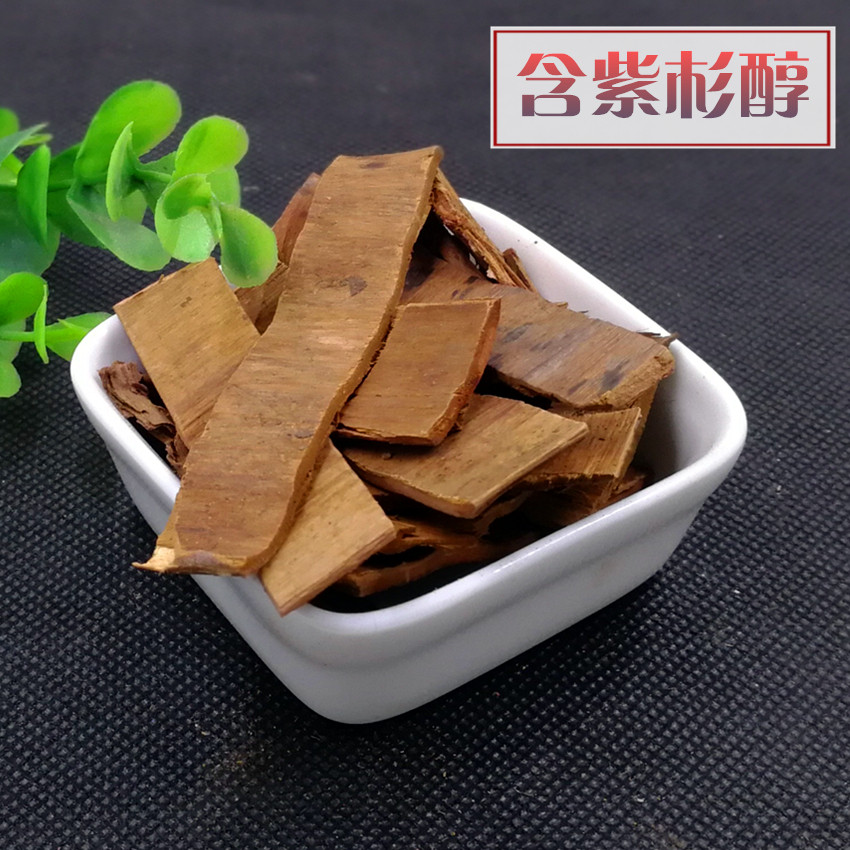 红豆杉树皮西藏南方红豆杉皮可现磨粉紫彬醇另有叶子500克包邮