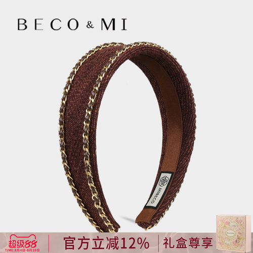 Becomi精致【礼盒装棕色链条】