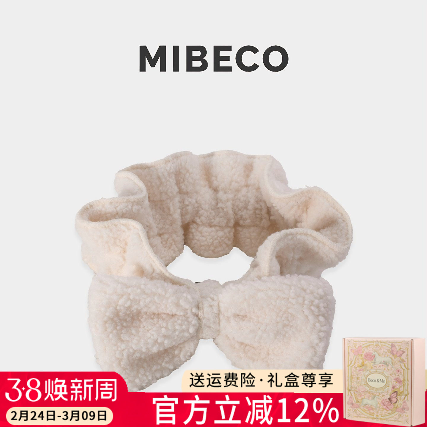 Mibeco洗漱束发带女2026新款超大蝴蝶结头巾洗脸发箍可爱白色发饰