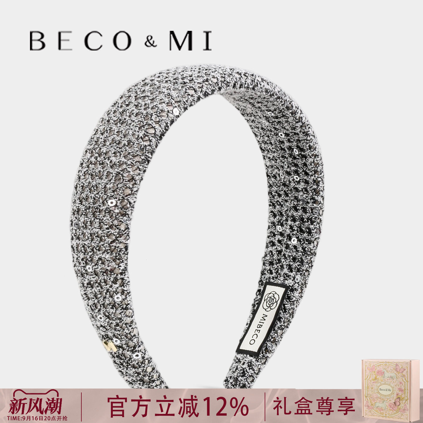 Becomi设计师【礼盒装亮片发箍】