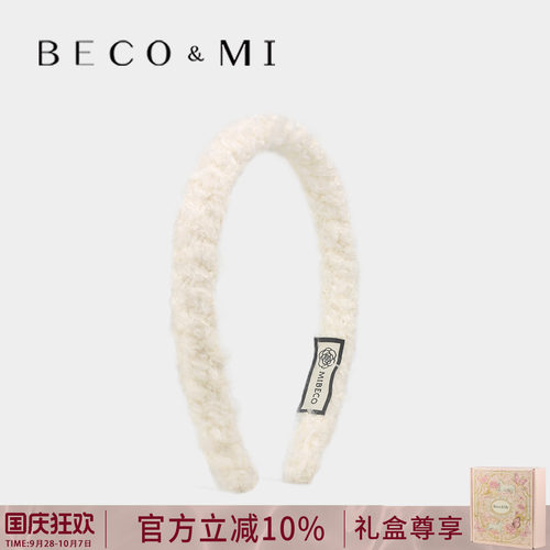 【米白纯色毛绒】显脸小百搭发箍