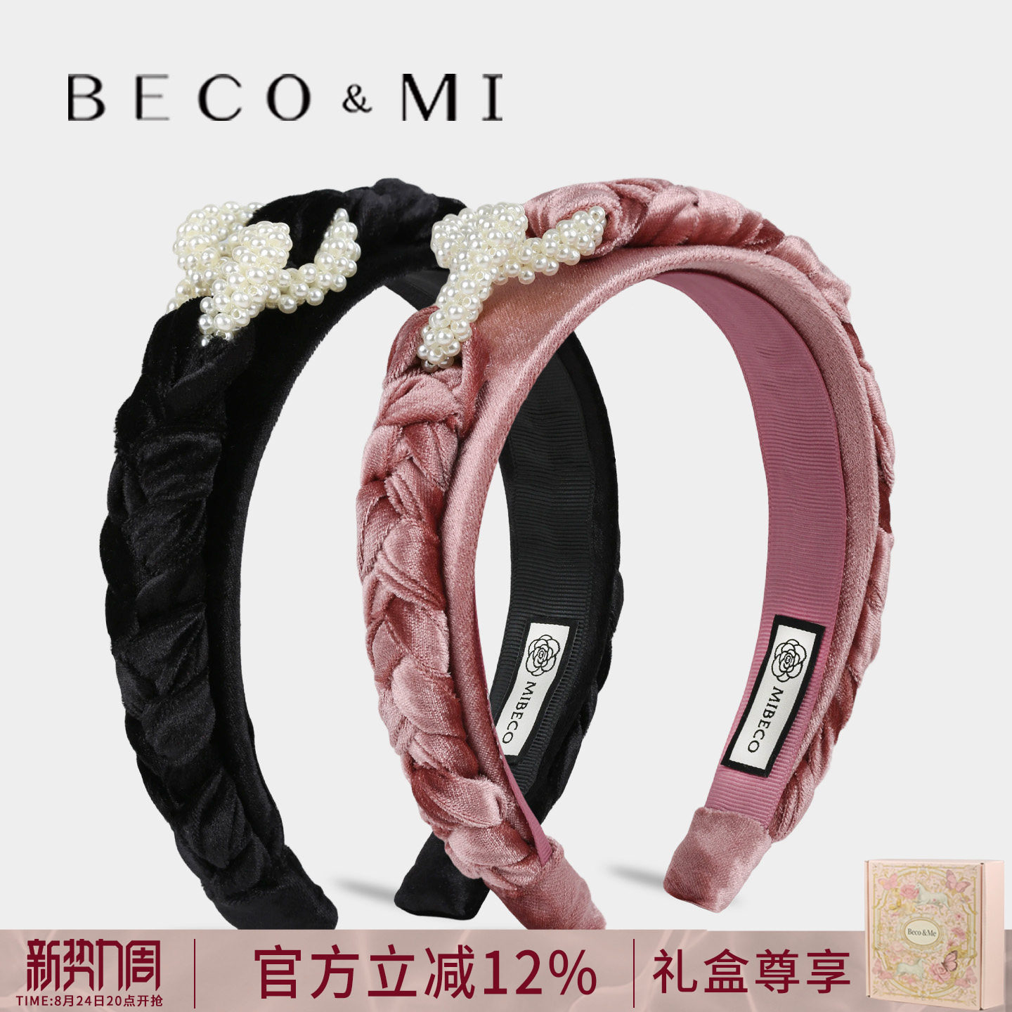 Becomi秋冬黑色麻花发箍女2026新款仿珍珠丝绒头饰小香风发带