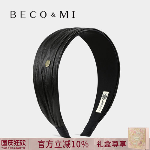 【礼盒装】黑色皮质宽发箍