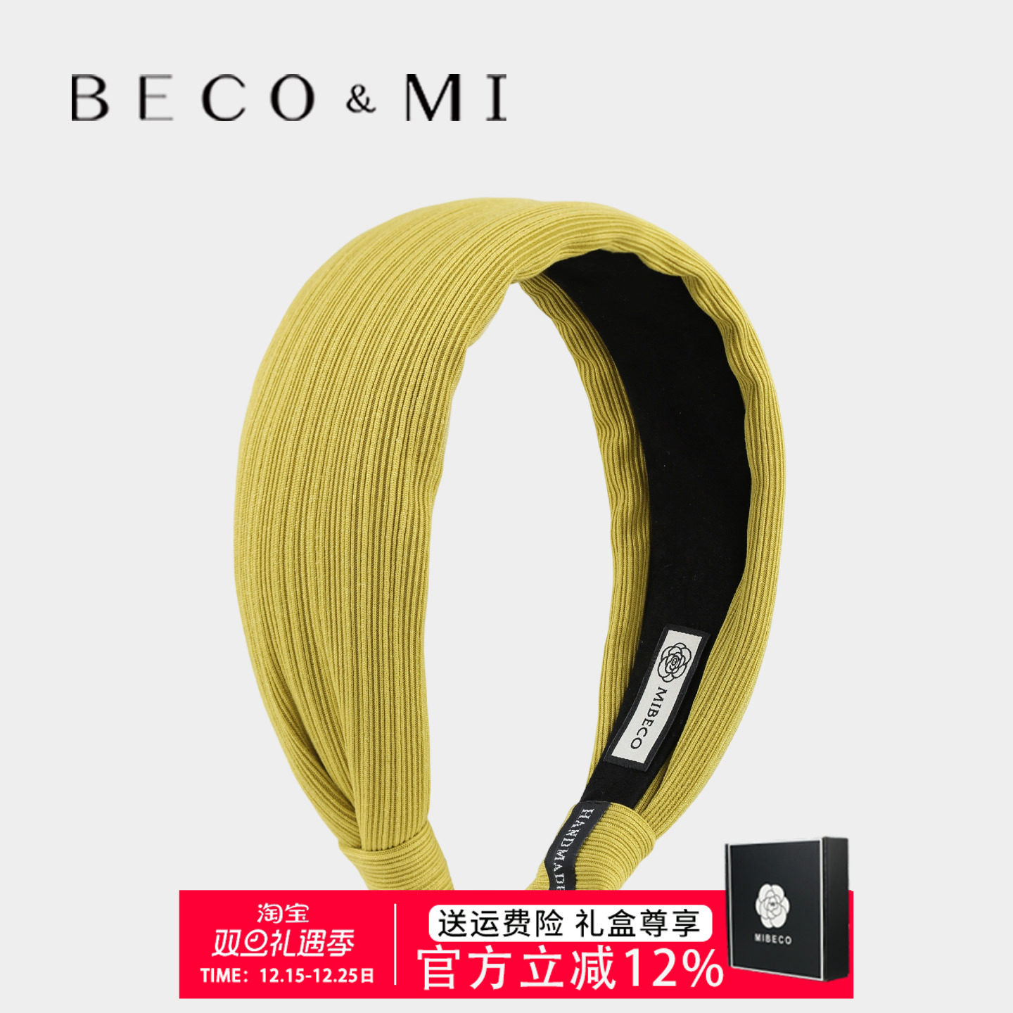 【礼盒装】明亮活力感黄色发箍