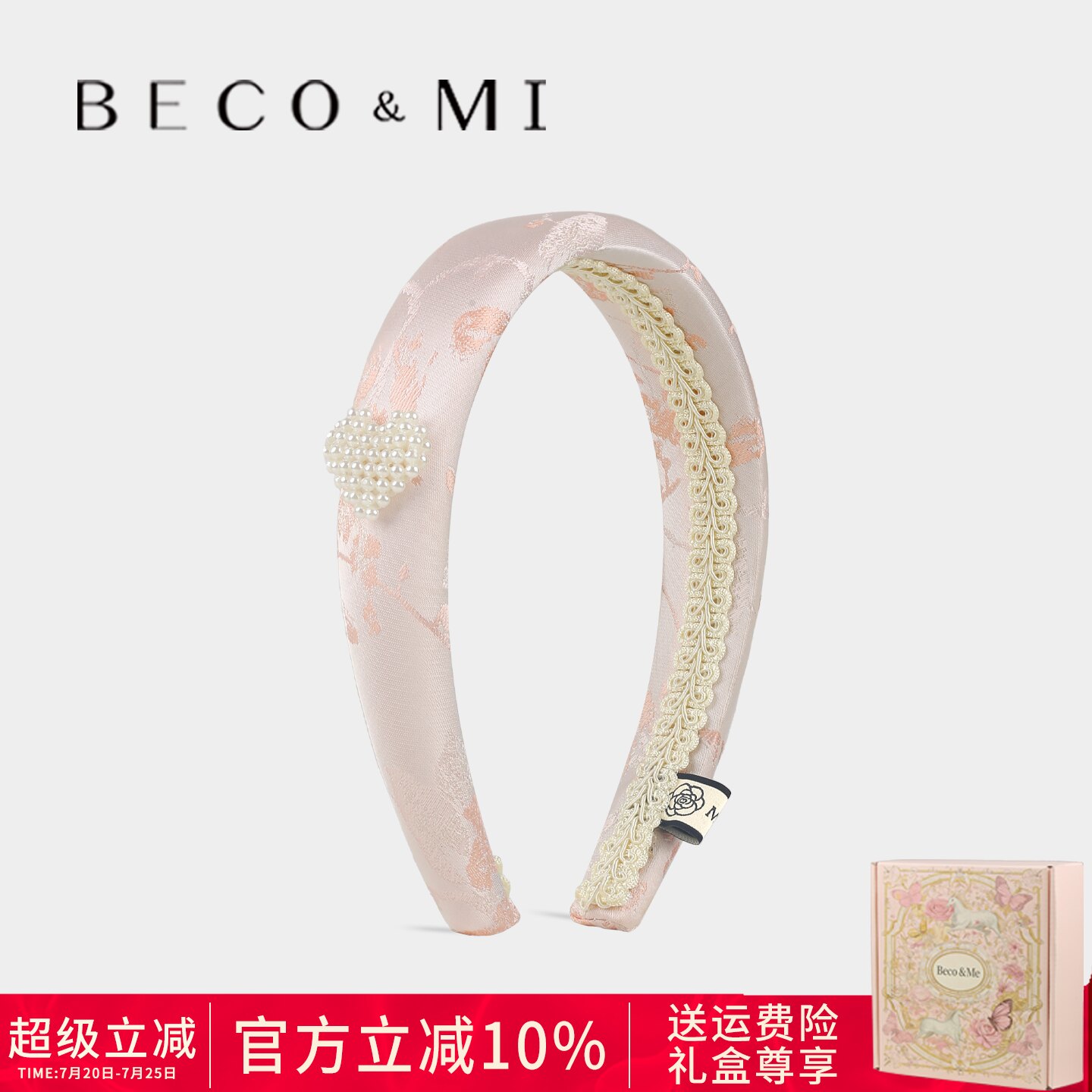 Becomi精选【礼盒装爱心发箍】