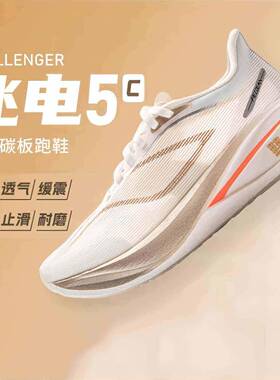 飞电5儿童超轻减震跑步鞋男女学生青少年男童竞速赤兔C9pro跑鞋6c