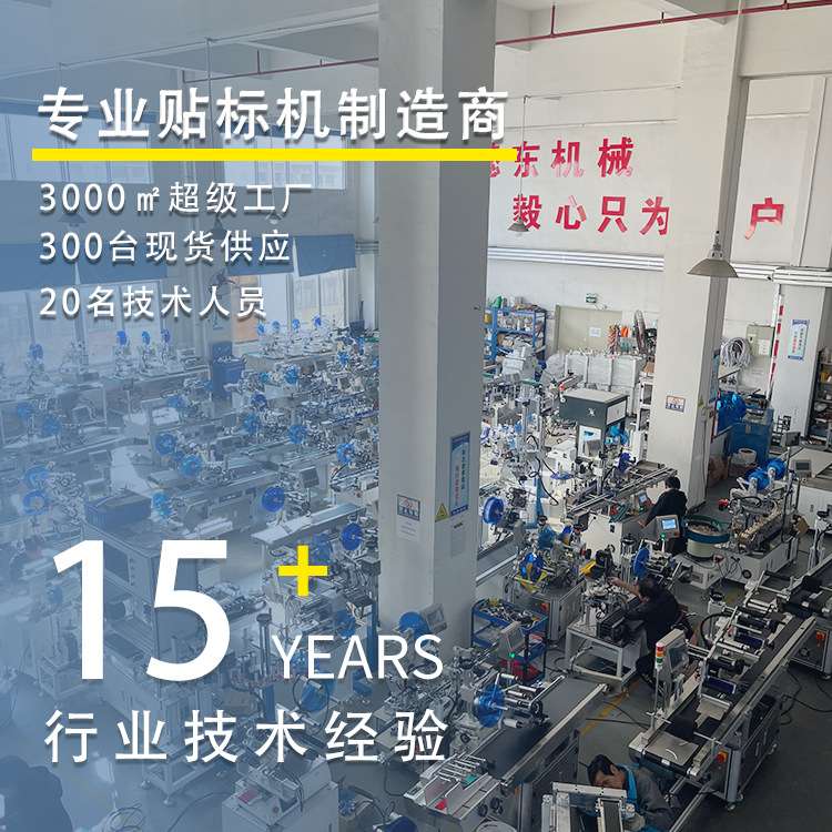 全自动立式搓滚贴标机 酱油瓶调料瓶醋瓶贴标机 香油瓶方瓶贴标机