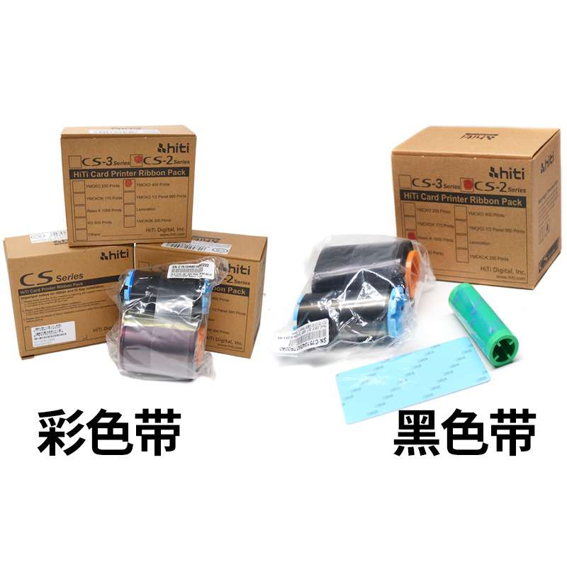 呈妍HITI CS200E CS220E CS290证卡打印机色带P280e证卡机色带