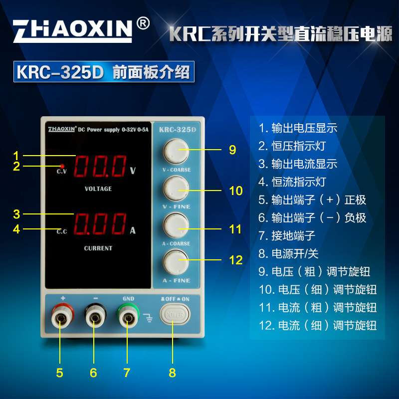 笔记本维修直流电源可调32V5A开关型160W足功率兆信稳压恒流源