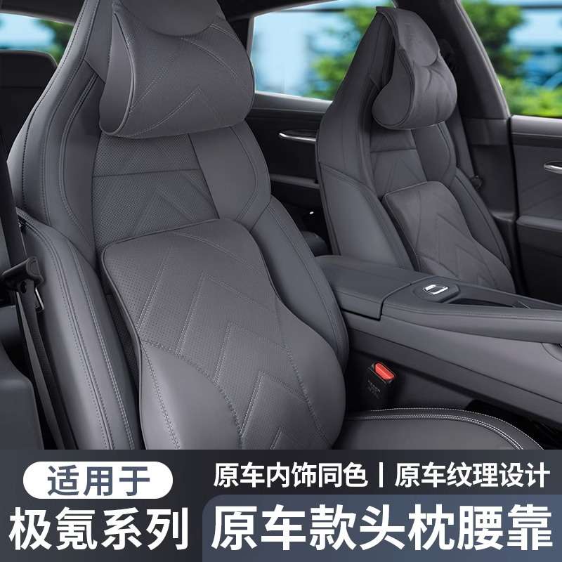 适用极氪001车载头枕ZEEKR009腰靠垫X专用汽车用品内饰改装抱枕被