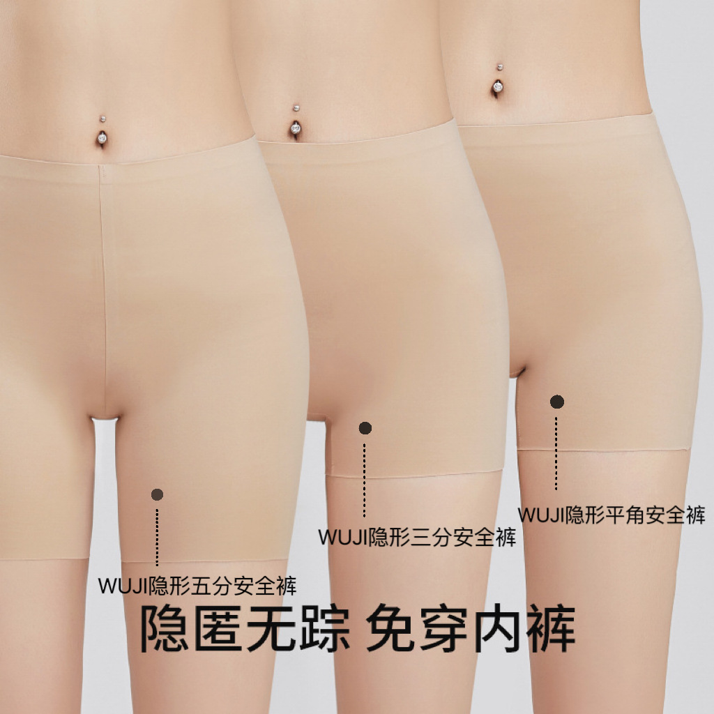 汕头市潮阳区谷饶吾肌良品内衣厂