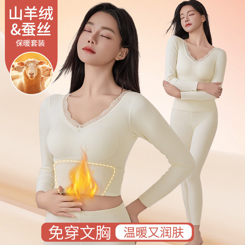 汕头市潮阳区谷饶佳蔓妮针织内衣厂羊绒蚕丝V内衣套装发热打底衫