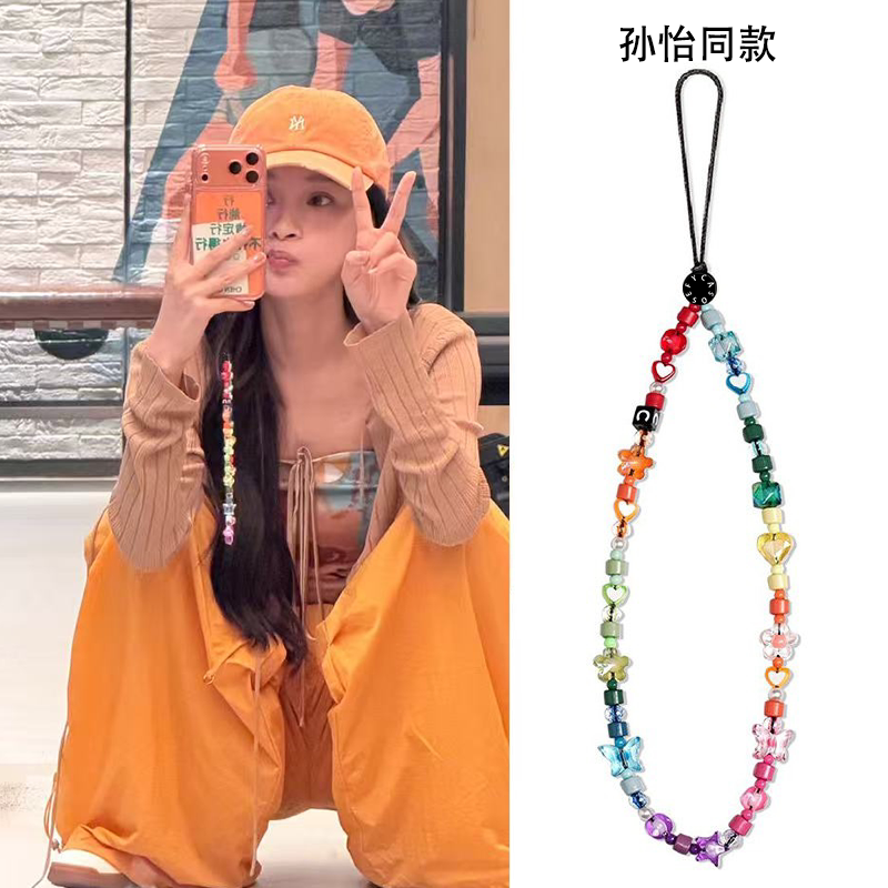 明星孙怡同款挂绳星星彩虹蝴蝶挂绳挂饰可携式防丢串珠蝴蝶结手腕