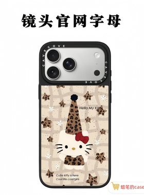 【韩国】CASE豹纹星星HelloKitty凯蒂猫iPhone17promax手机壳适用于苹果16promax可爱15卡通14磁吸13保护套