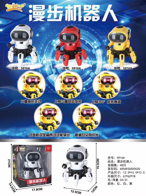 旋转八爪鱼机器人玩具抖音同款