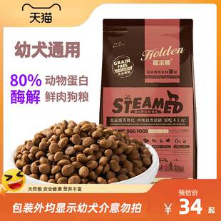 霍尔顿通用型狗粮40斤幼成犬10斤中小大型犬泰迪金毛比熊博美柯基