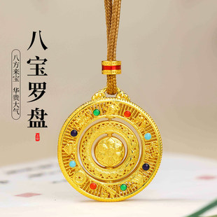 新中式八宝罗盘仿真黄金色吊坠男女招财转运项链挂件本命年吉祥