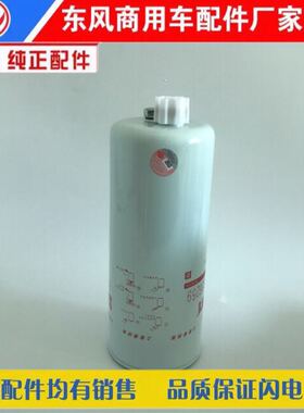 东风康明斯ISZ燃油水分离器FS36259/4327369卡车发动机滤清器