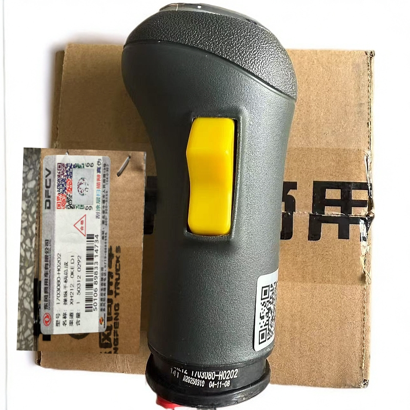 适用于东风天龙旗舰KX东沃14速变速箱换档手柄总成1703080-H0202
