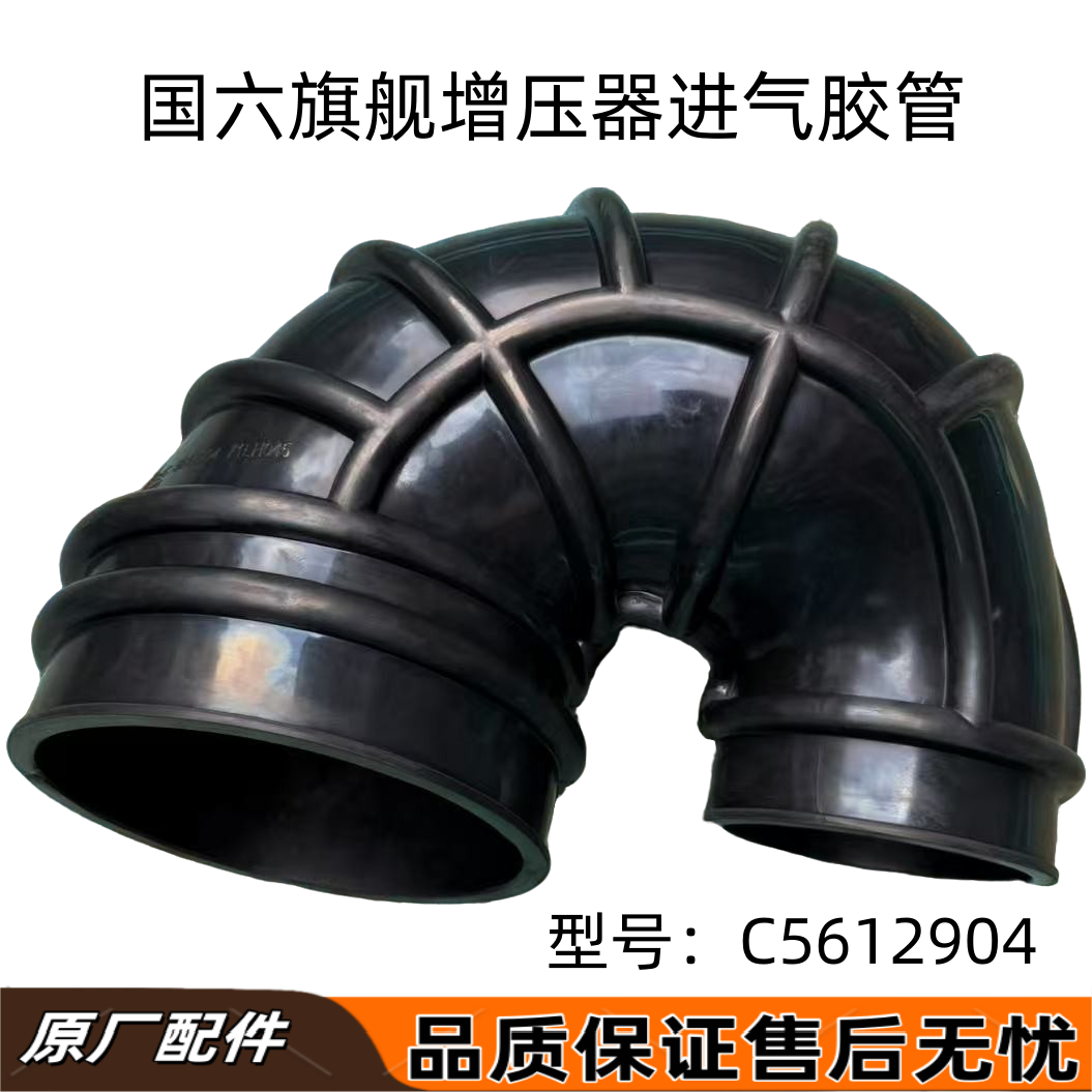 东风天龙旗舰KX国六Z14增压器管
