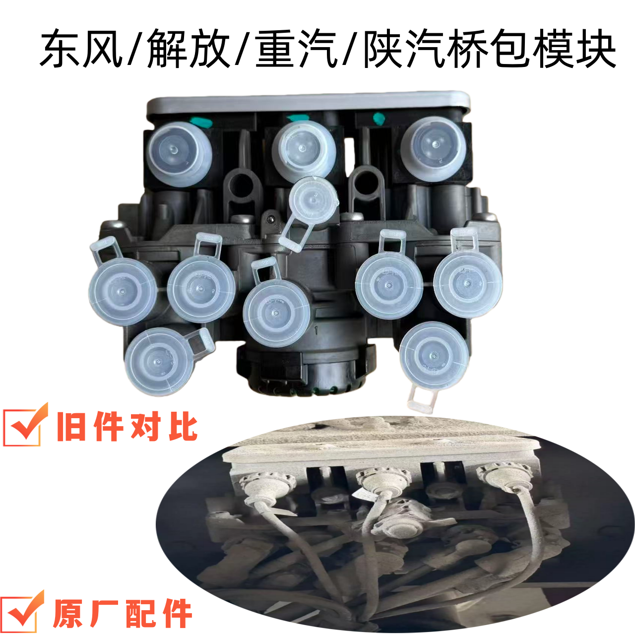 东风天龙KL旗舰KX后桥ABS控制