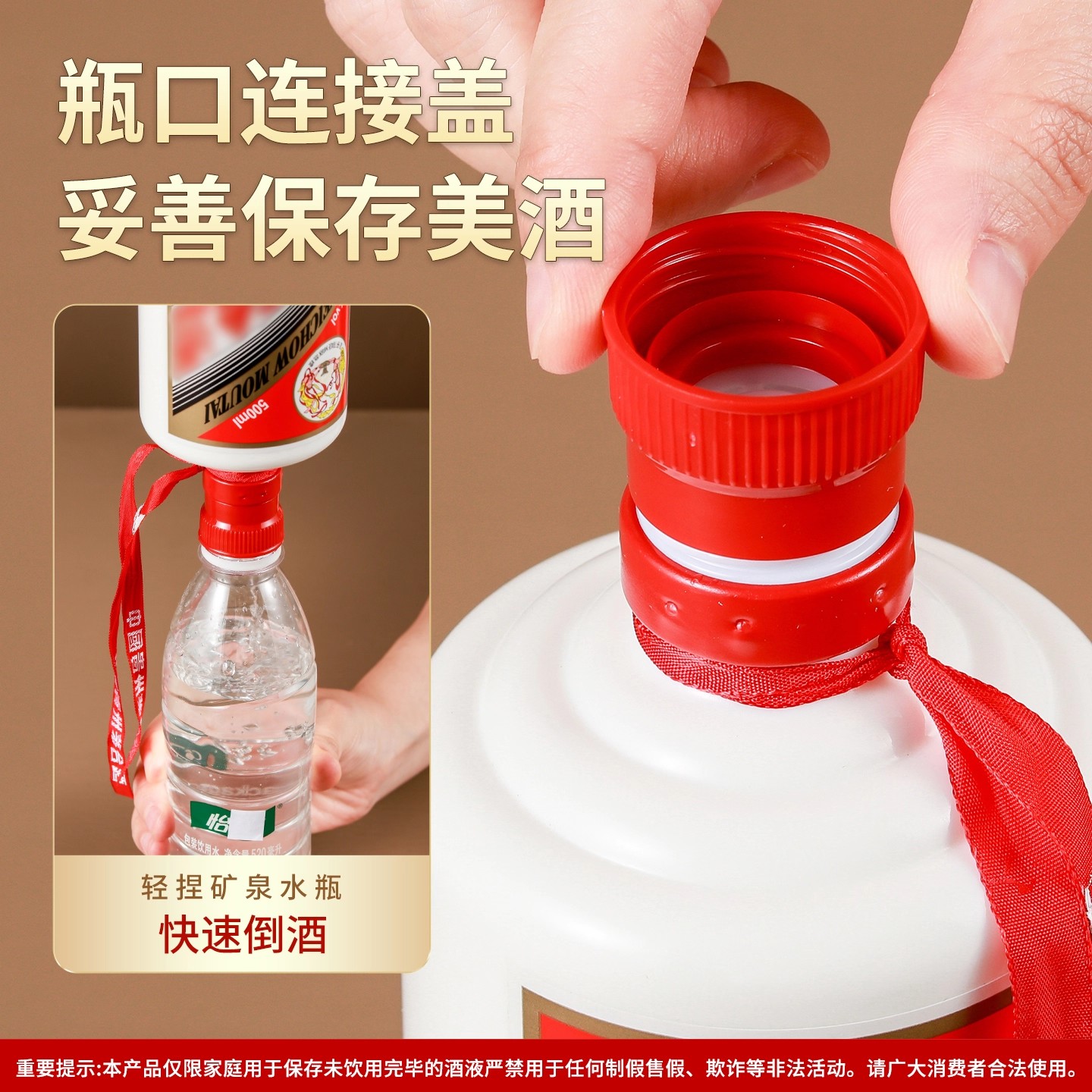 飞天瓶口转换头无损开盖倒酒