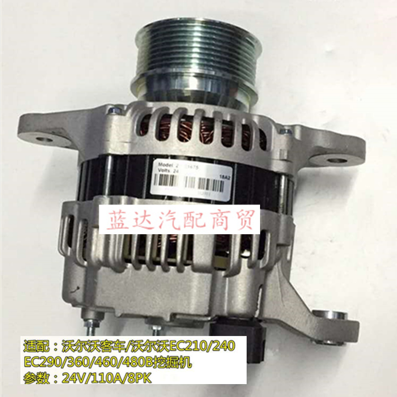 1170321沃尔沃挖掘机24V100A发电机EC210/240 EC290/360/460/480B